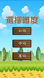 猜皇帝 screenshot 0