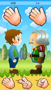 猜皇帝 screenshot 2