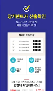 신차 장기렌터카 롯데렌터카 승계 screenshot 2