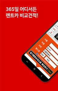 장기렌트카 가격표 screenshot 0