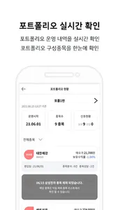 웰스 매매비서 screenshot 3