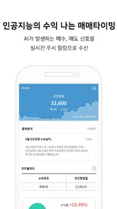 웰스 매매비서 screenshot 4