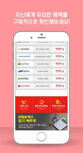 어린이보험 인기순위 30세만기 인터넷 저렴한 순수보장형 screenshot 3