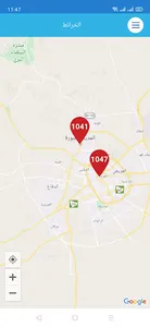 مندوب توصيل اسقني screenshot 4