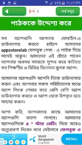 বাংলাদেশের ৬৪ জেলার ইতিহাস app screenshot 6