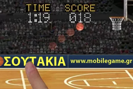 ΣΟΥΤΑΚΙΑ screenshot 2