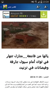 Egypt Weather - Arabic screenshot 5