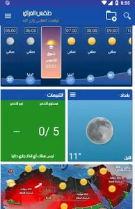 Irak Weather screenshot 2