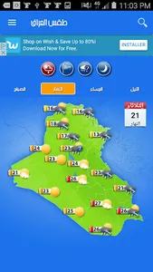 Irak Weather screenshot 3