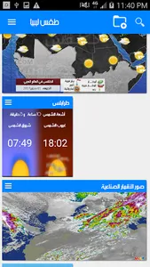 libya Weather screenshot 2