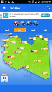 libya Weather screenshot 3