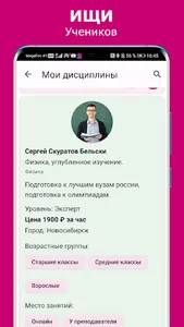 Так Так! Учи, учись! screenshot 12