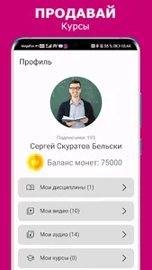 Так Так! Учи, учись! screenshot 14