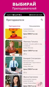 Так Так! Учи, учись! screenshot 5