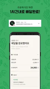 마트와 - 동네마트 바로배송 (기사님용) screenshot 3