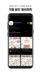 마트와 - 동네마트 바로배송 (기사님용) screenshot 4