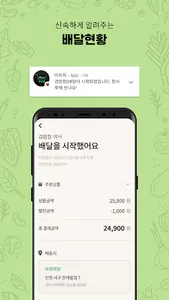 마트와 - 동네마트 바로배송 screenshot 2