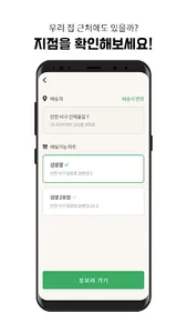 마트와 - 동네마트 바로배송 screenshot 5