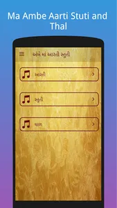 Ambe Maa Aarti Stuti and Thal  screenshot 0