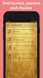 Dutt Bavani - Shri Dattatreya  screenshot 1