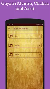Gayatri Mantra and Chalisa screenshot 0