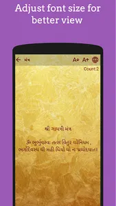 Gayatri Mantra and Chalisa screenshot 2
