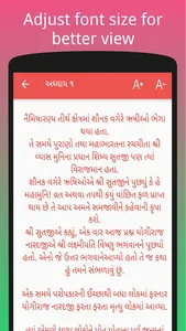 Satyanarayan Katha - Gujarati screenshot 7