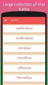 Vrat Katha - Kevda trij - Dash screenshot 0