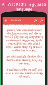 Vrat Katha - Kevda trij - Dash screenshot 1