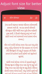 Vrat Katha - Kevda trij - Dash screenshot 8