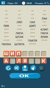 Слова из букв screenshot 1