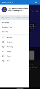 Тук е Място за Вашата Реклама2 screenshot 0