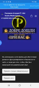 Тук е Място за Вашата Реклама2 screenshot 1