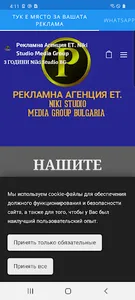 Тук е Място за Вашата Реклама2 screenshot 2
