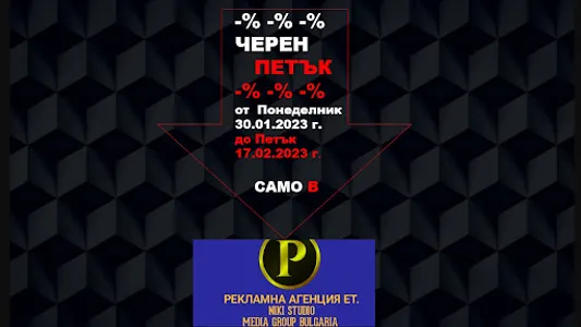 Тук е Място за Вашата Реклама2 screenshot 4