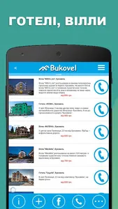 Bukovel App screenshot 0