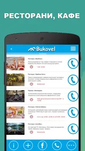 Bukovel App screenshot 2