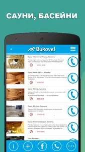 Bukovel App screenshot 3