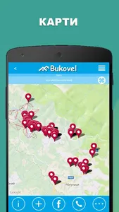 Bukovel App screenshot 6