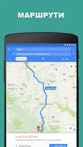 Bukovel App screenshot 7