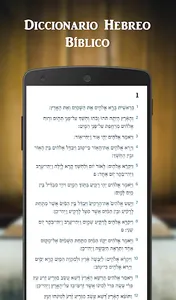 Diccionario Hebreo Bíblico screenshot 15