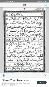 Dua E Faadil - Text & Audio screenshot 0