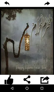 Happy Muharram Greeting Card screenshot 10