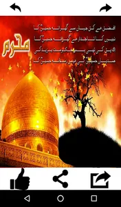 Happy Muharram Greeting Card screenshot 11