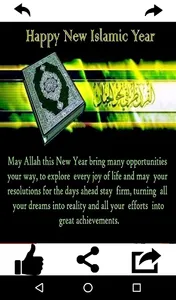 Happy Muharram Greeting Card screenshot 12