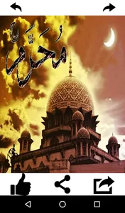 Happy Muharram Greeting Card screenshot 14