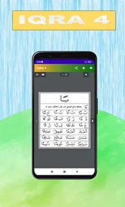 Buku Iqra screenshot 4