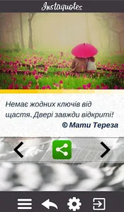 Цитати для Інстаграму screenshot 0