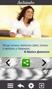 Цитати для Інстаграму screenshot 10