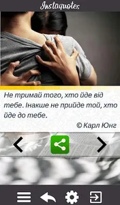 Цитати для Інстаграму screenshot 4